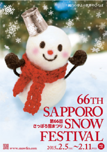 aikido,aikido montlucon asptt,sapporo snow festival