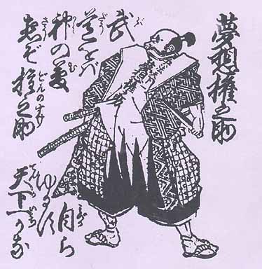 aikido,aikido montlucon asptt,musô gonnosuke katsukichi,shintô musô ryû